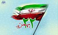 سرپرست شبکه بهداشت و درمان شهرستان سردشت طی پیامی از حضور حماسی تلاشگران حوزه سلامت در راهپیمایی ۲۲ بهمن تقدیر کرد